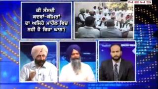 DISCUSSION ON PUNJAB BUDGET SESSION OVERALL part 01