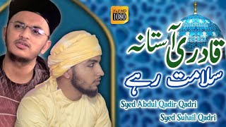 Qadri Aastana Salamat Rahe - Mustafa Ka Gharana | Syed Abdul Qadir Qadri |  Syed Suhail Qadri