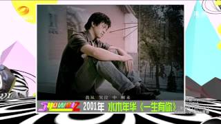 《娱乐急先锋》 20150809 Mango Feed: 李健新专辑歌曲《美若黎明》【芒果TV官方版】