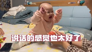 8个月的宝宝突然开口说话，着急的大声叫妈妈，宝妈激动的跳起来