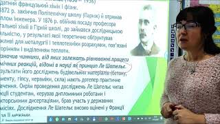 ХІМІЯ. 11 КЛАС. УРОК 17. Необоротні і оборотні хімічні процеси. Хімічна рівновага.