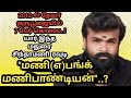 யார்|இந்த|மதுரை| சிந்தாமணி |ரவுடி| மணி(எ)பங்க் மணிபாண்டியன்#AdvocatePrabhuRetnam#SATTAMEDAI#சட்டமேடை