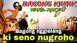 BAGONG LUCU WAYANG KULIT KI SENO NUGROHO@BagongNgglelengReborn