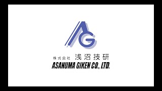 働きたくなる【企業株式会社浅沼技研様】