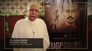 Dr. Ashok Mehta, Ex-Sheriff of Mumbai | Testimonials | Yugpurush – The Play