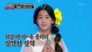 언니 오빠들 긴장시키는 트둥이들의 화려한 입담ㅋㅋ (ft. 학부모 간담회) [트롯전국체전] | KBS 210123 방송