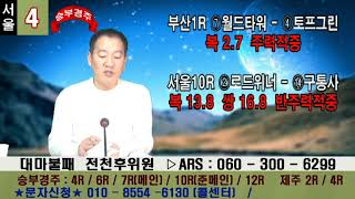 전천후0119토 유투브