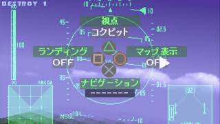 パイロットになろう！ JET編 アルバイト 大統領専用機護衛