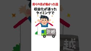 ラメリィが嫌われてる話【そらねこ】【雑学風ショート】