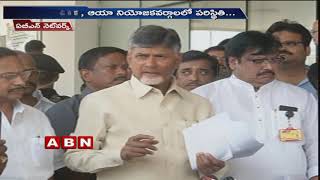 Chandrababu Naidu Meeting With Party Leaders Over AP Elections 2019 Results | ABN Telugu