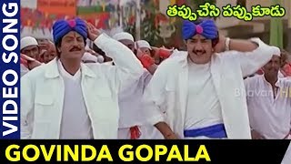 Tappu Chesi Pappu Kudu Full Video Songs || Govinda Gopala Video Song || Mohan Babu, Srikanth