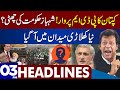 Imran Khan Takes Big Step | Dunya News Headlines 03:00 PM | 24 December 2022