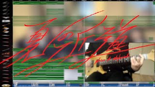 夏の近道 / 櫻坂46 GarageBand Cover ギター弾いてみた