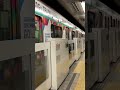 三軒茶屋駅　sdgsトレイン　到着