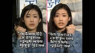 인생극장 - 당시 국민요정 심은하, 주부와 모델 둘 중 어느 인생을 선택할까? 19940417