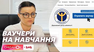 Ваучери на навчання: хто, як і скільки грошей від держави може отримати