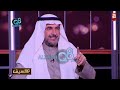 البروفيسور طارق الحبيب عن انتشار ظاهرة ضرب الزوجة للزوج المرأة تحترم الرجل الراقي وتتمرد على النذل