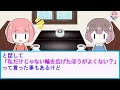 【2ch】遠方から嫁いできたa子の面倒見てほしいと言われ了承したがa子は“私だけ”としか交流しようとせず…【2ch面白いスレ 2chまとめ】