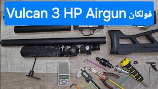 فولكان ثري اتش بي الجديدة Vulcan 3 HP Airgun