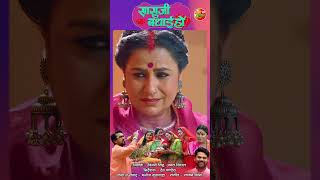 SAASU JI BADHAI HO | OFFICIAL TRAILER