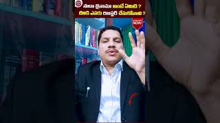 Srinivas Chauhan About Sada Bainama Registration | Legal advice | LAW |@SocialPostRealEstate |#shorts