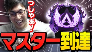 【本物ですか？】マスター到達試合でマッチした野良ファンをキャリーし本気で喜ぶスタヌ【ApexLegends】