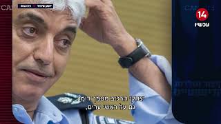 חלק ראשון | מיוחד - קיצור תולדות הדיפ-סטייט: מסמך יצחקי