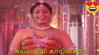 கயல்விழி காரிகையே | Kayal Vizhi Karigaiye | Thean Sittukal | Movie | Video Song | HD