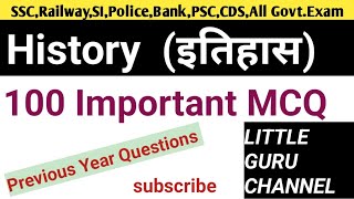 Top100Q MCQ SERIES |Indian History |भारत का इतिहास |Top 100 History MCQ|GK Question |Set 01