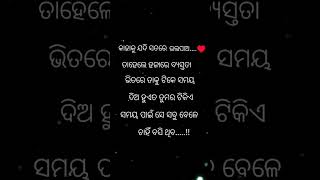 କାହାକୁ ଯଦି ସତରେ ଭଲପାଅ... ଜୟ ଜଗନ୍ନାଥ ଜୟ ଜଗନ୍ନାଥ#odia YouTube short video#viral video#viral