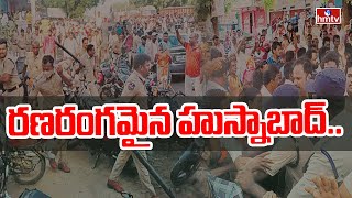 రణరంగమైన హుస్నాబాద్‌.. | గౌరవెల్లి ఆందోళనలకు కారణాలేంటి? | Gouravelli project | hmtv