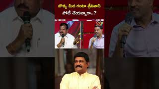 బొత్స మీద గంటా శ్రీనివాస్ పోటీ చేయన్నారా..? | #QuestionHour With Botsa Satyanarayana | NTV