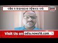 odisha weather news ଆସନ୍ତା ୨୪ ଘଣ୍ଟାରେ ୯ ଜିଲ୍ଲାରେ ପ୍ରବଳ ବର୍ଷା ନେଇ orange alert ଜାରି odia news