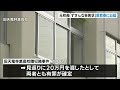 「何も根拠のないずさんな告発状」旧天竜林業高校贈収賄事件　元校長が再調査求め県教委に請願書提出＝静岡県