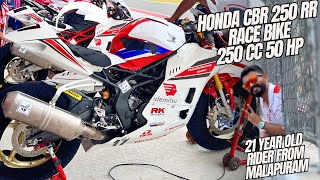 Honda's CBR 250 RR 250 cc 50 Hp Twin Cylinder Race Bike! ഇതു ഓടിക്കുന്നത് ഒരു മലയാളി