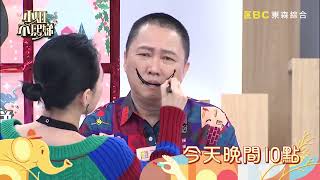 聖誕節最激！真心話大冒險禮物交換會！【小姐不熙娣】EP201預告｜週一至週五 晚間10點 東森綜合32頻道