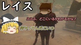 【DBD】レイス：よく考えたら固有パーク使わんといけないとかおかしいよなぁ？