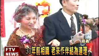 黃昏之戀 七旬翁婦結連理－民視新聞