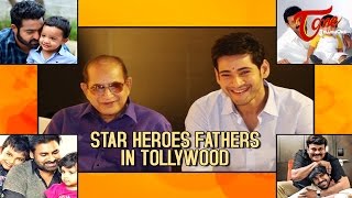 Star Heroes Fathers in Tollywood || #PawanKalyan #Nagarjuna #MaheshBabu
