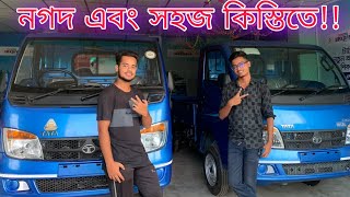 TATA Ace Ex2।। পিকআপ কিনুন একদম সস্তায়