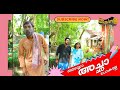 ആള് വീണ ചത്ത കുളത്തിലെ മീൻ ആരും വാങ്ങിക്കില്ല  😂🤣 | Sajan Palluruthy | malayalam comedy | Chenda