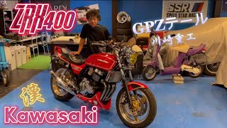 Kawasaki ZRX400 【カスタム】車両紹介！！