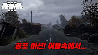 Arma 3 - Horror Mission! Vietnam War, Survive in the Dark!