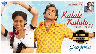 KALALO KALALO | lyrical | song | pranayagodari | singer | sreekrishna | markandeya in | sye sye tv |