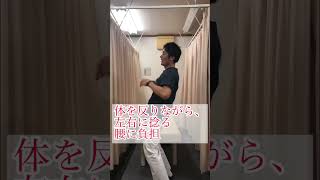 【腰痛やヘルニア がある場合してはいけない動きはコレ】広島市中区の整骨院・整体院「かわら町整骨院」