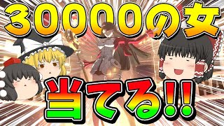 【ゼンゼロ】30000の女アストラを当てる!!【ゆっくり実況】【ゼンレスゾーンゼロ】