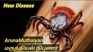 New Disease in China Tamil Explained | புதிய வைரஸ் | ArunaMuthaiyanPharm