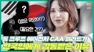 CAA employee living in a dorm room of Korea? / ENG