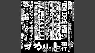 包丁の正しい使い方～実行編～ / Hocho no tadashii tsukaikata-jikkohen-