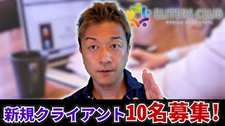 【10名限定募集】在宅輸入クラウドファンディング物販の成功例をご紹介！半年ぶりの募集です